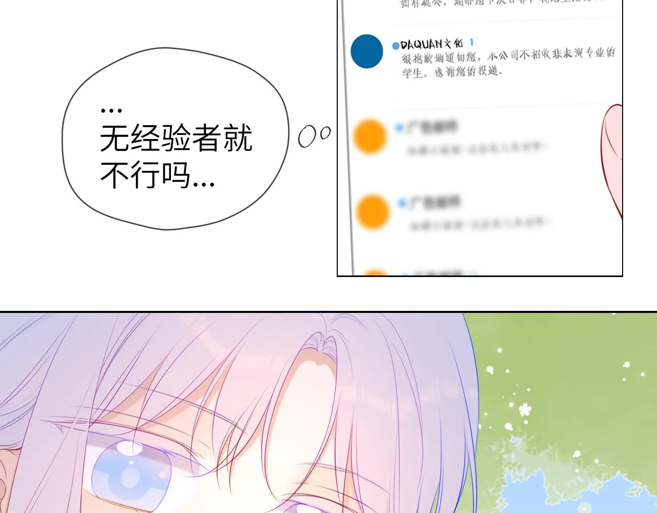 第103话 让你啃回来 第35页