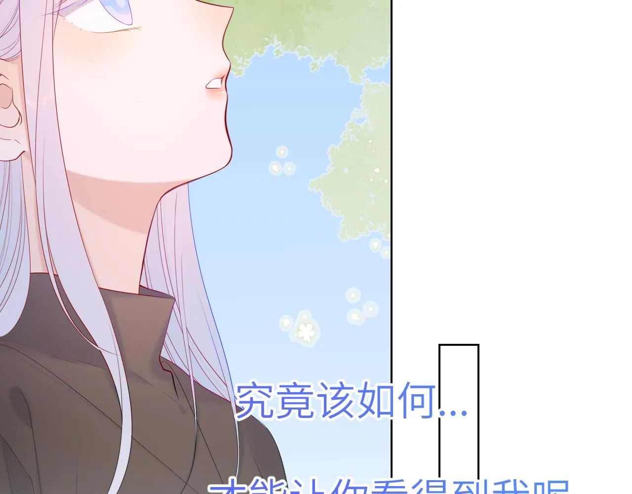 第103话 让你啃回来 第37页