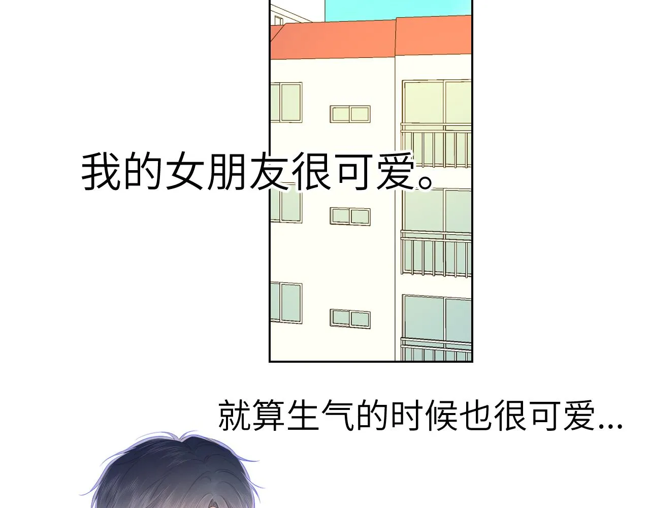 第103话 让你啃回来 第39页