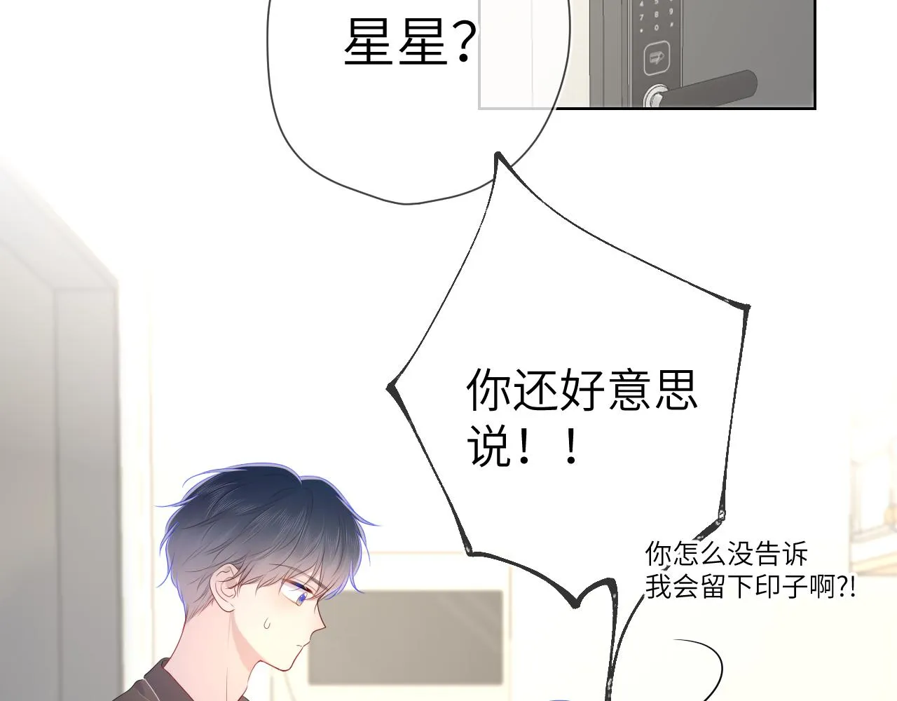 第103话 让你啃回来 第43页