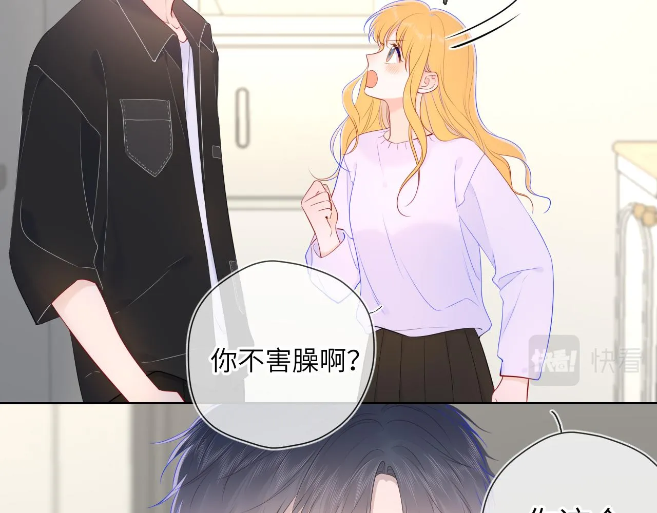 第103话 让你啃回来 第44页