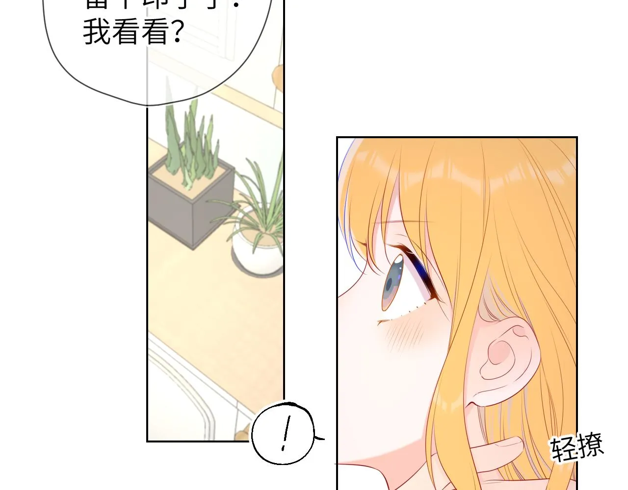 第103话 让你啃回来 第46页