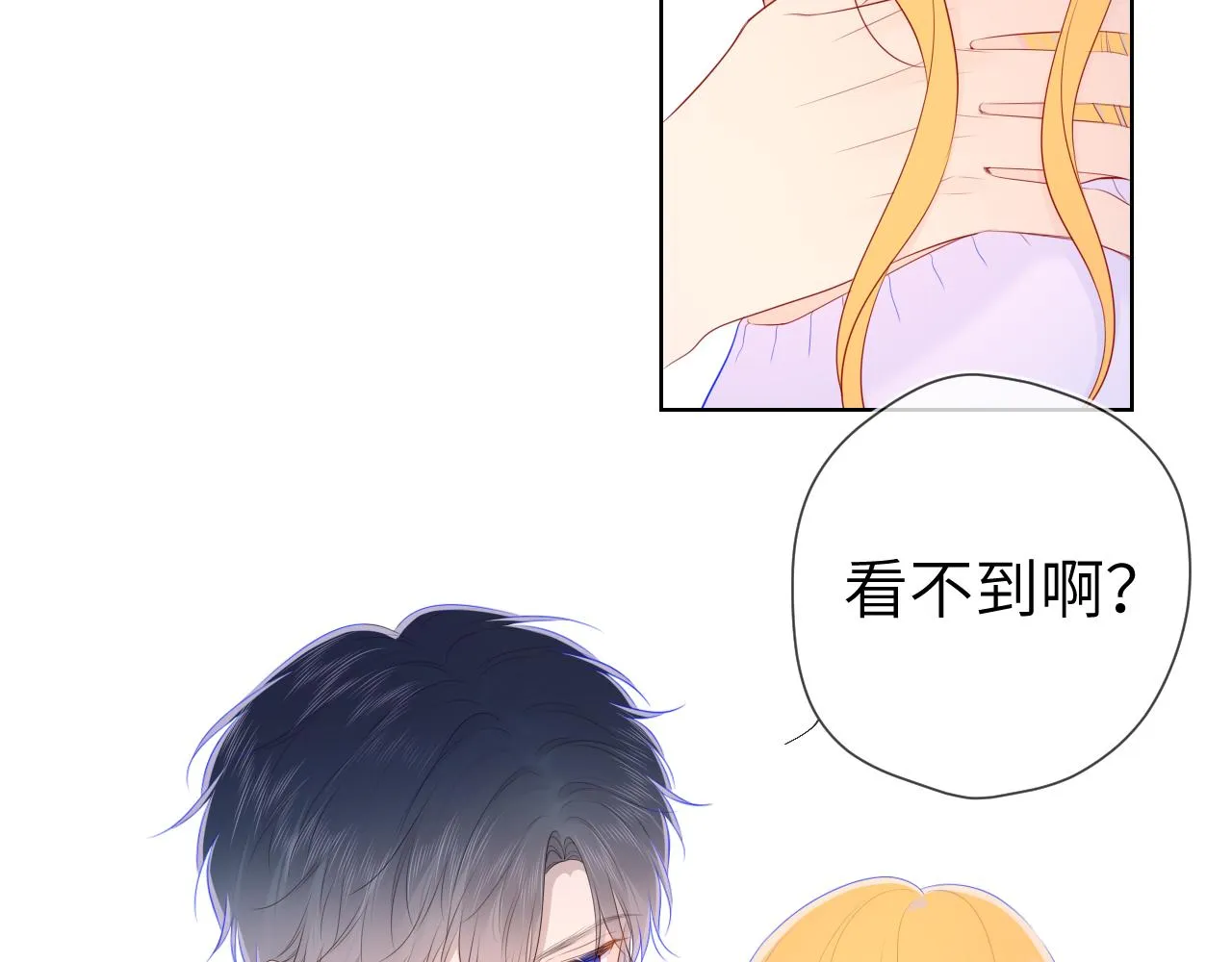 第103话 让你啃回来 第47页