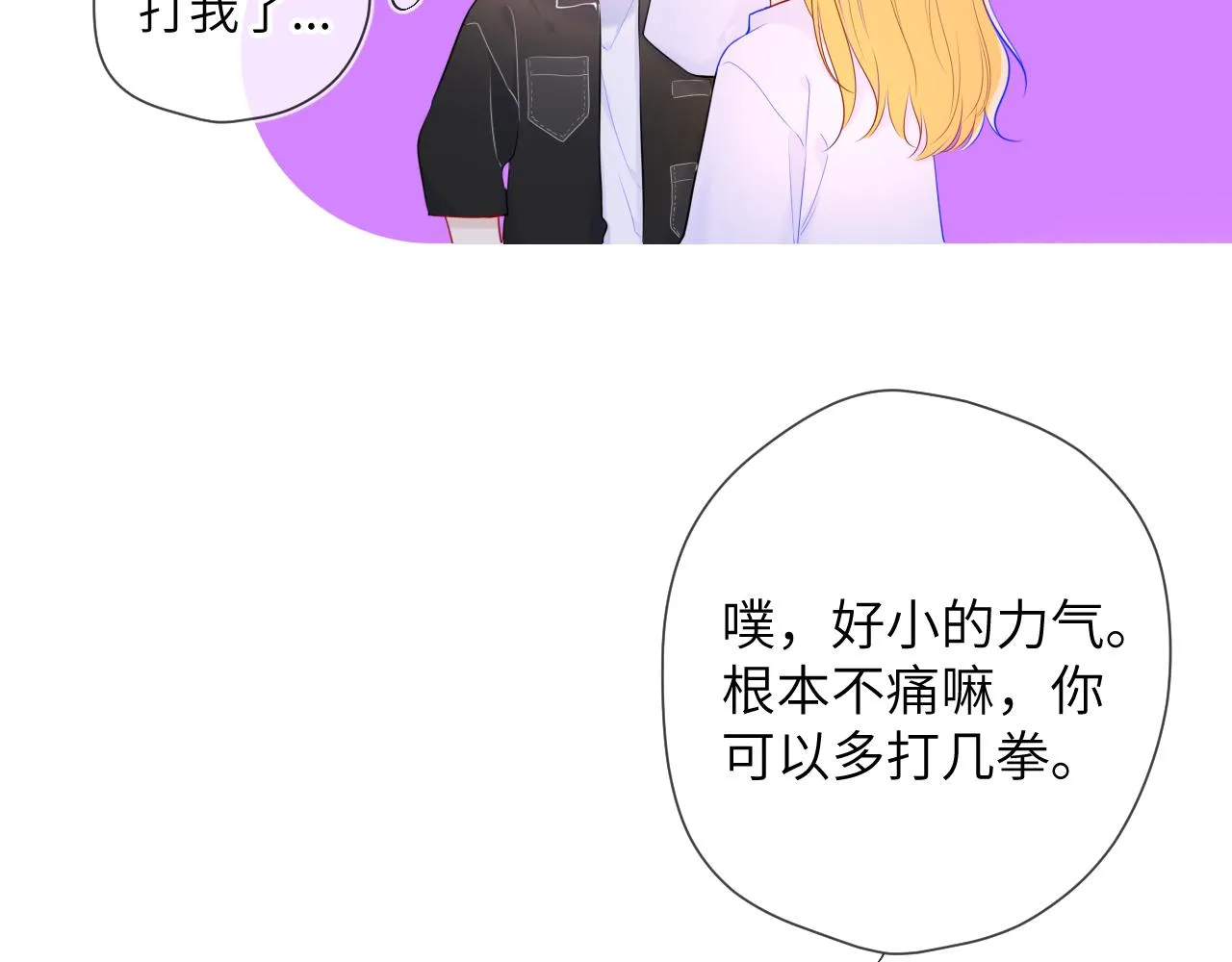 第103话 让你啃回来 第51页