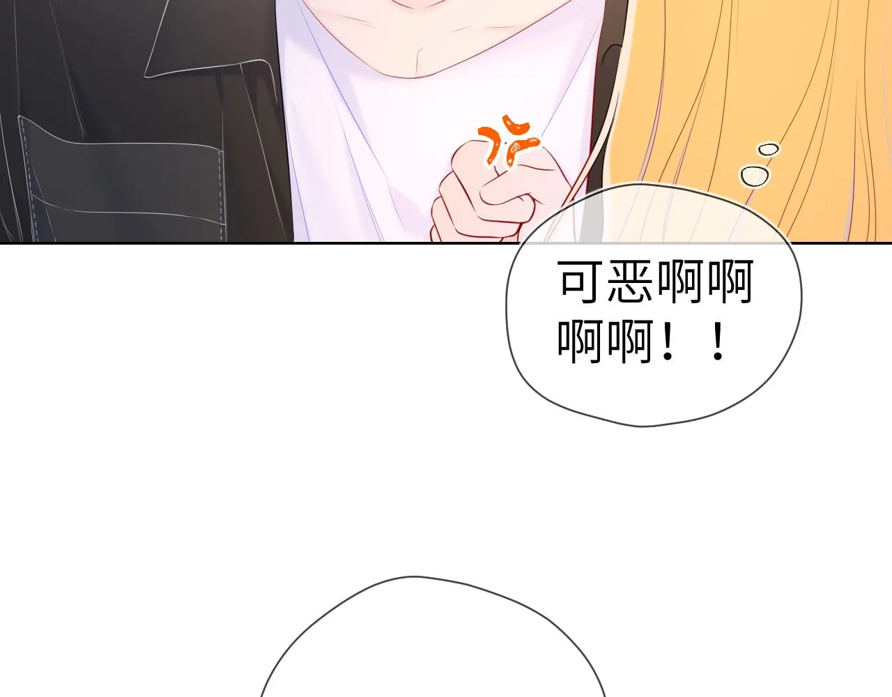 第103话 让你啃回来 第53页