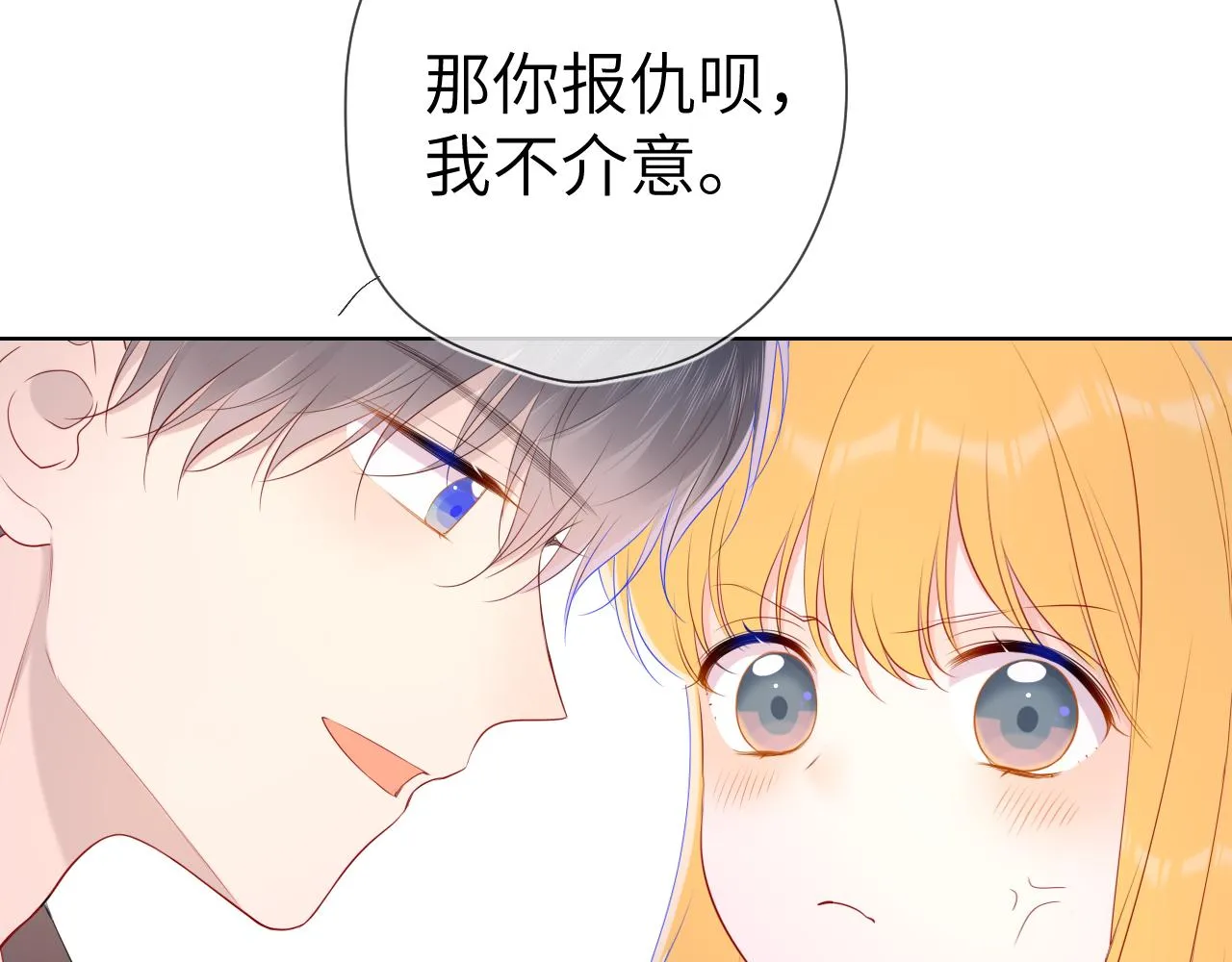 第103话 让你啃回来 第54页