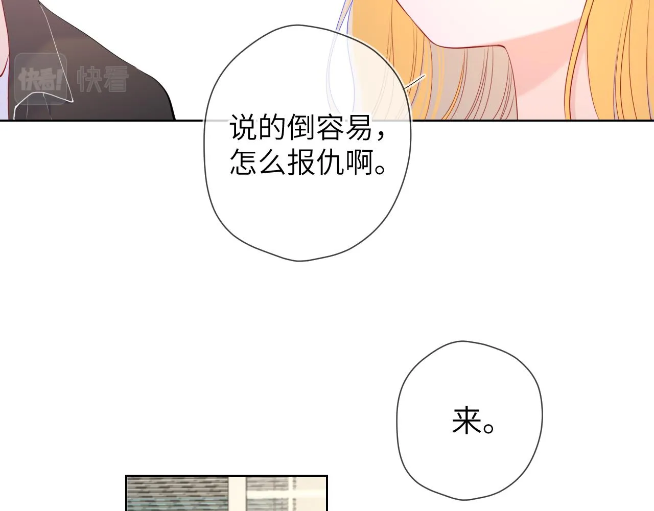第103话 让你啃回来 第55页