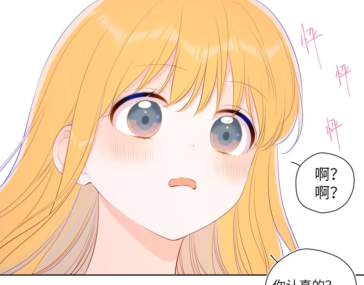 第103话 让你啃回来 第61页