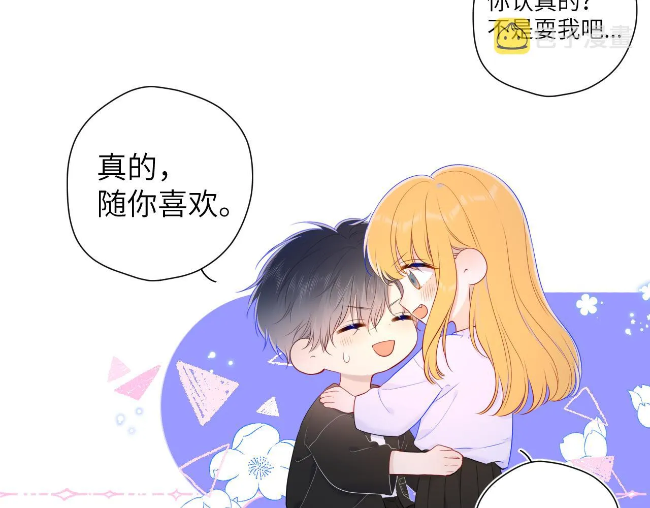 第103话 让你啃回来 第62页