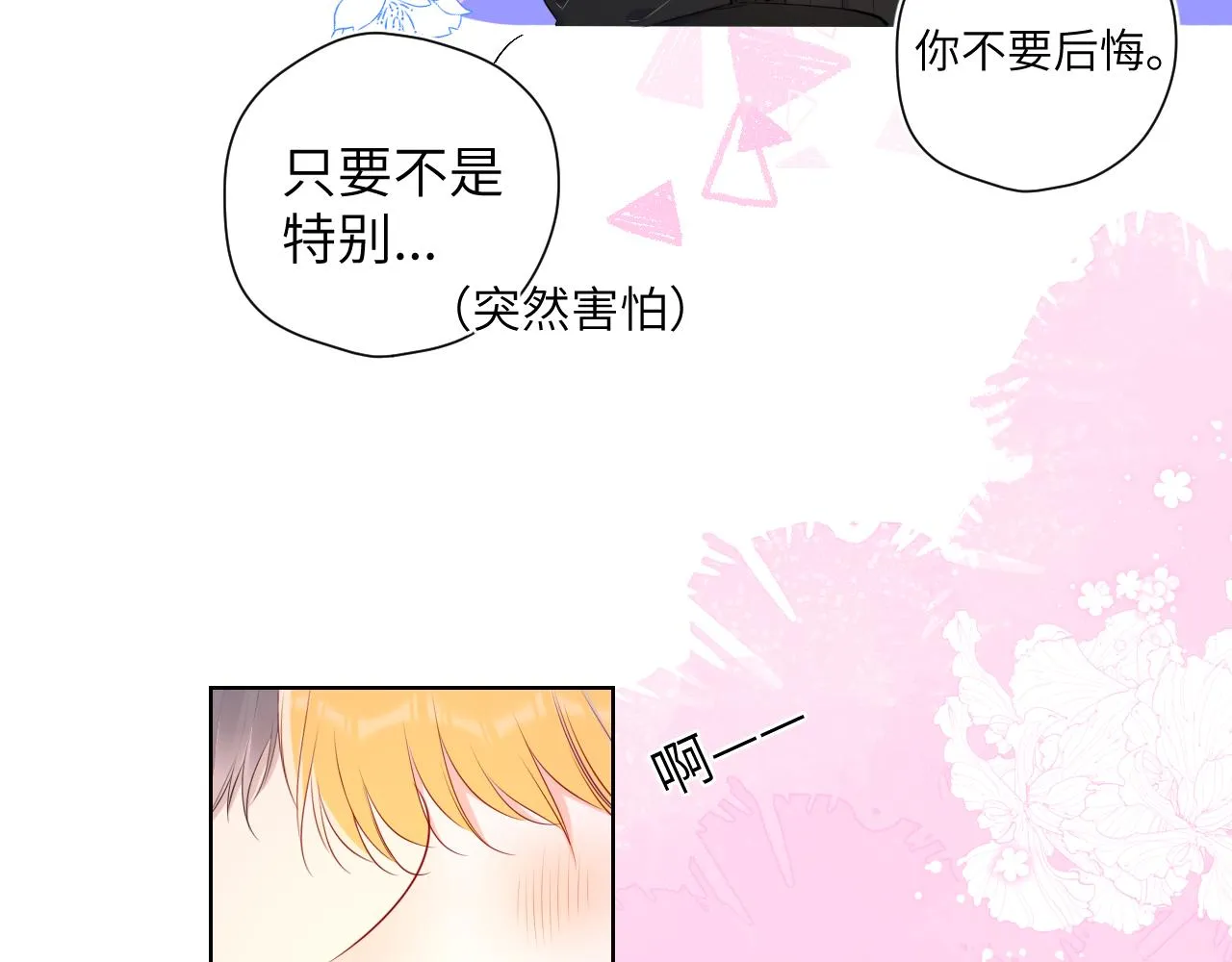 第103话 让你啃回来 第63页