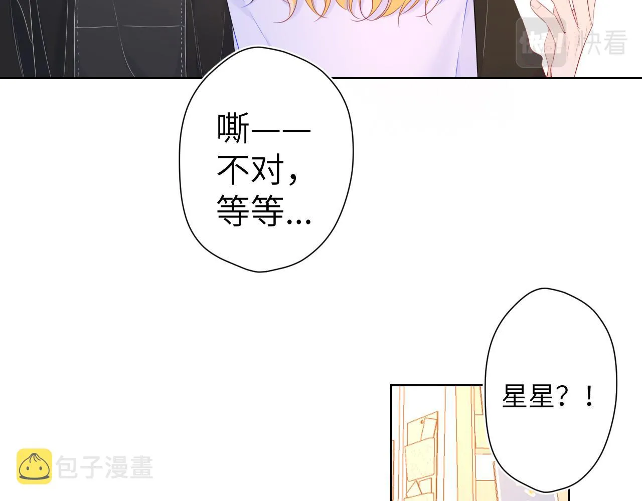第103话 让你啃回来 第66页
