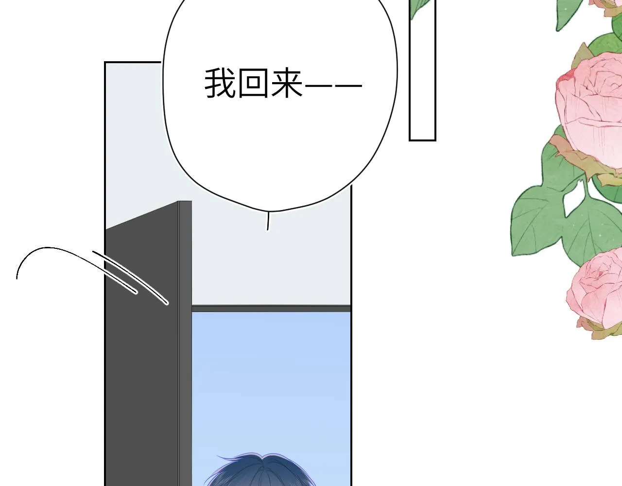 第103话 让你啃回来 第68页