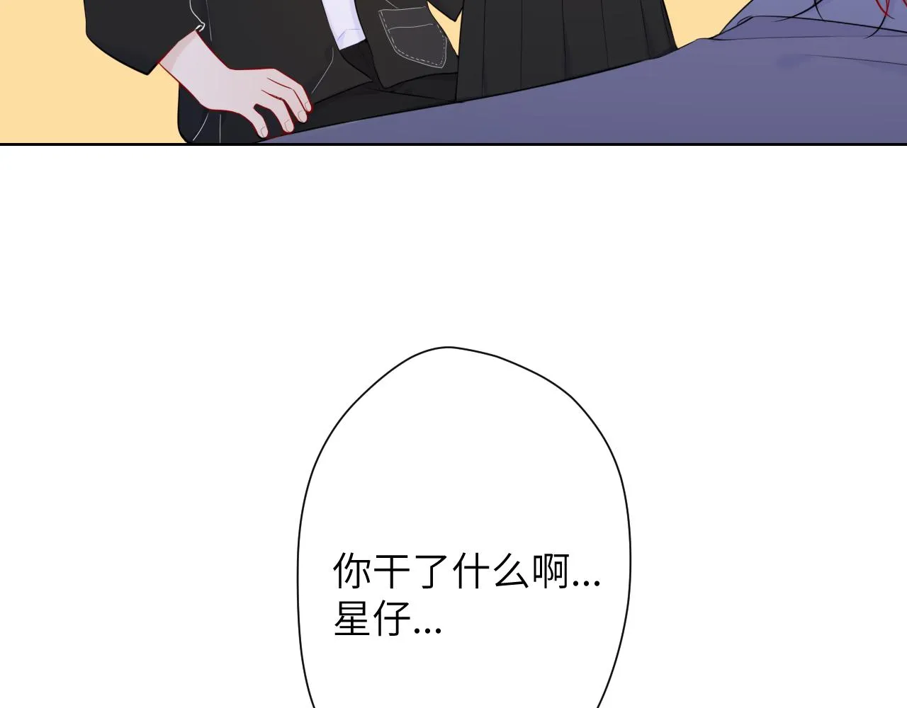 第103话 让你啃回来 第71页