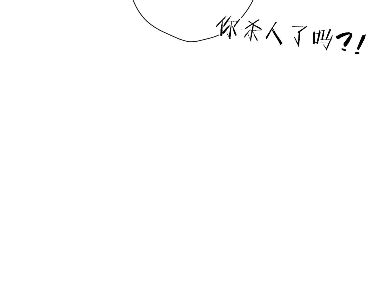 第103话 让你啃回来 第72页