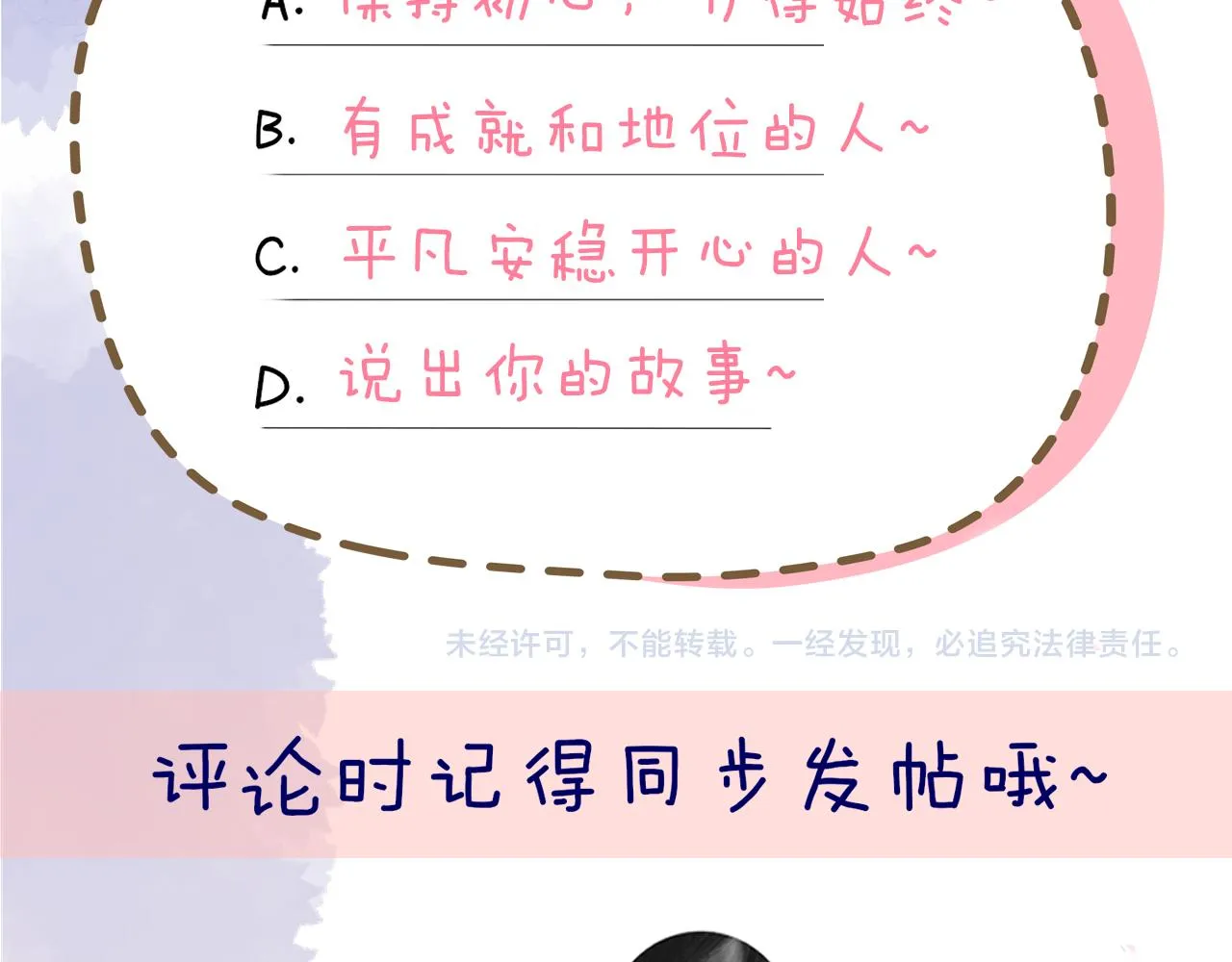 第103话 让你啃回来 第74页