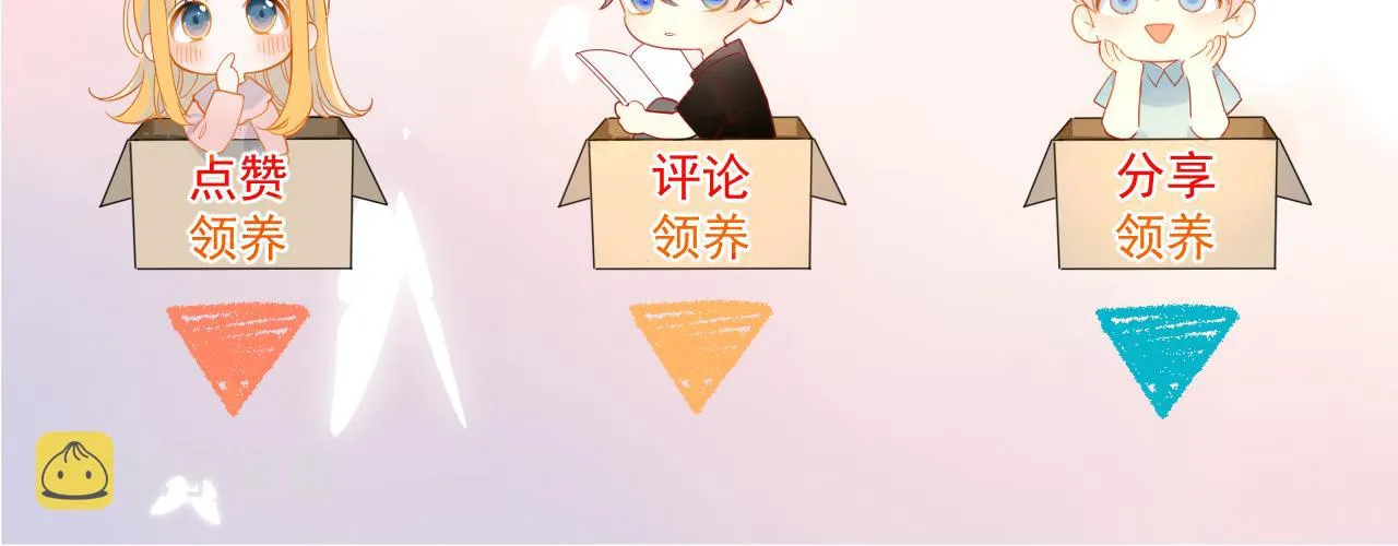 第103话 让你啃回来 第76页