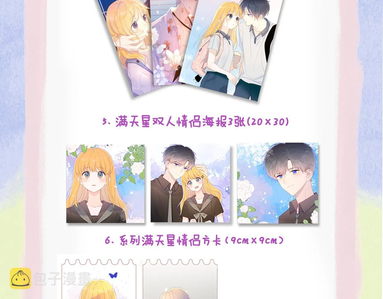 第103话 让你啃回来 第80页