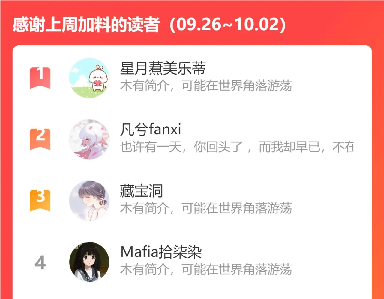 第103话 让你啃回来 第83页