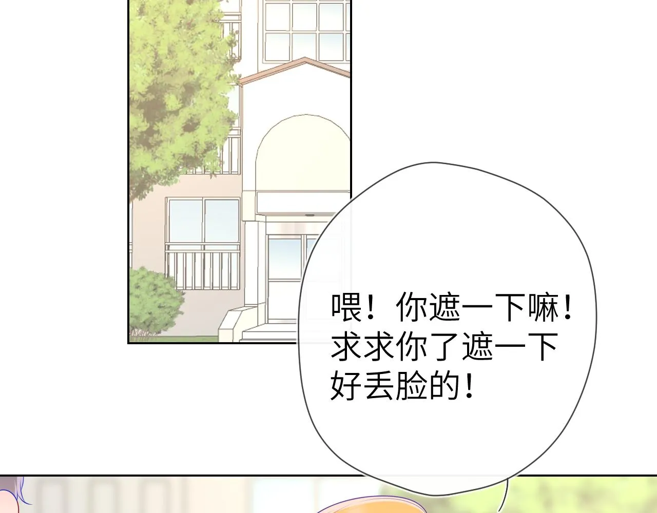 第104话 无法息止的感情 第4页