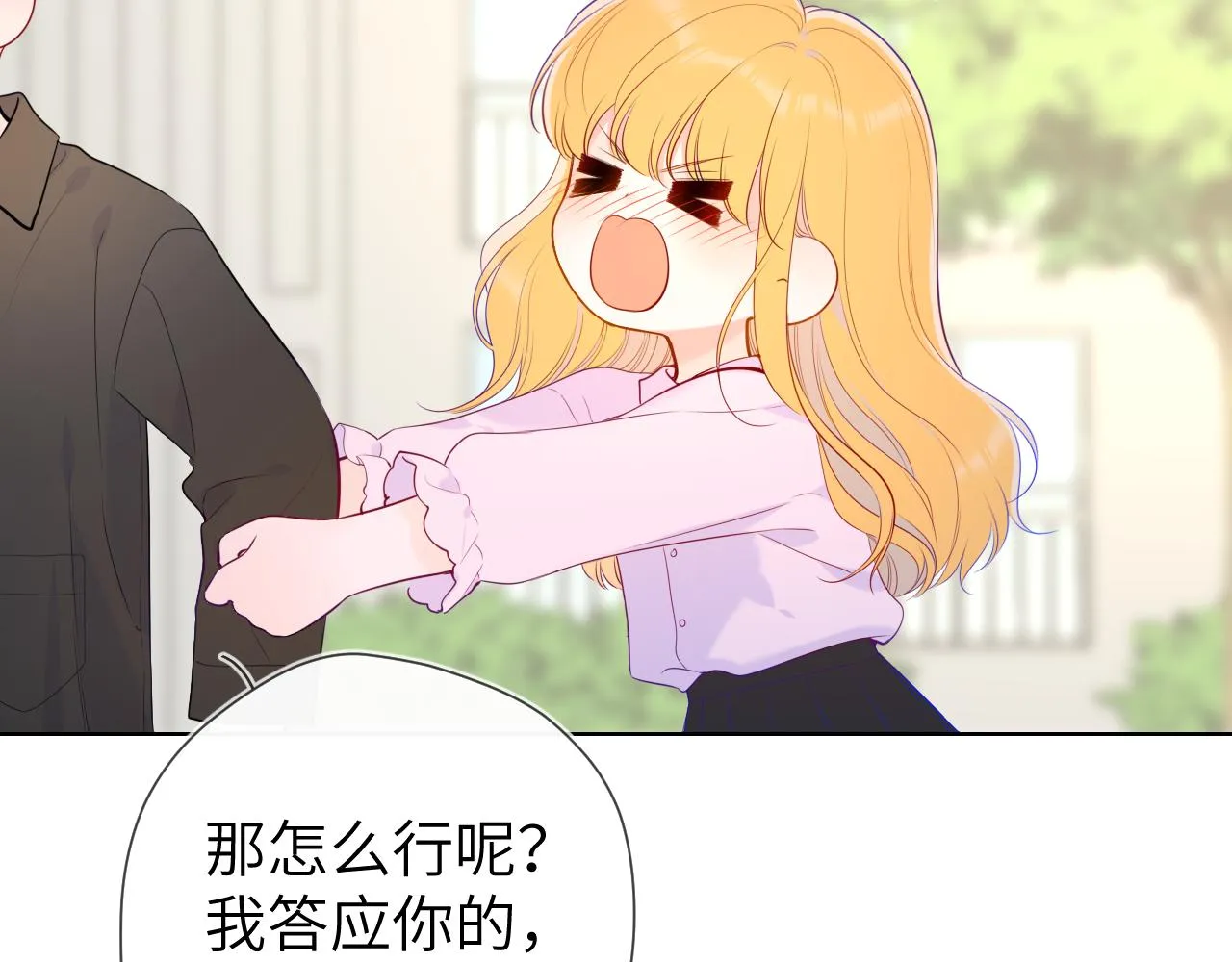 第104话 无法息止的感情 第5页