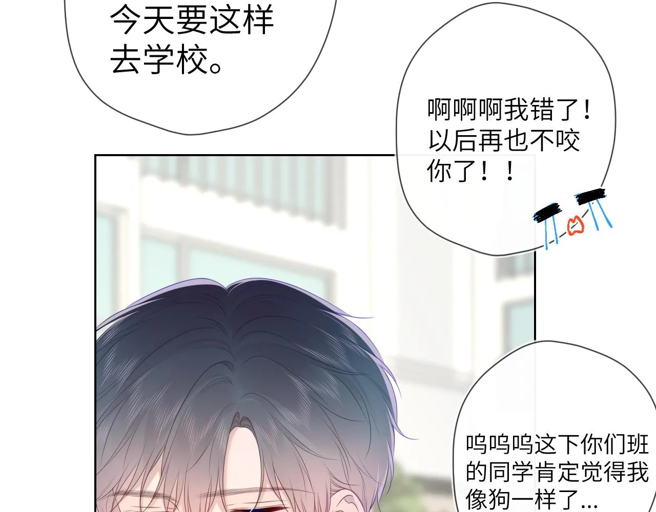 第104话 无法息止的感情 第6页