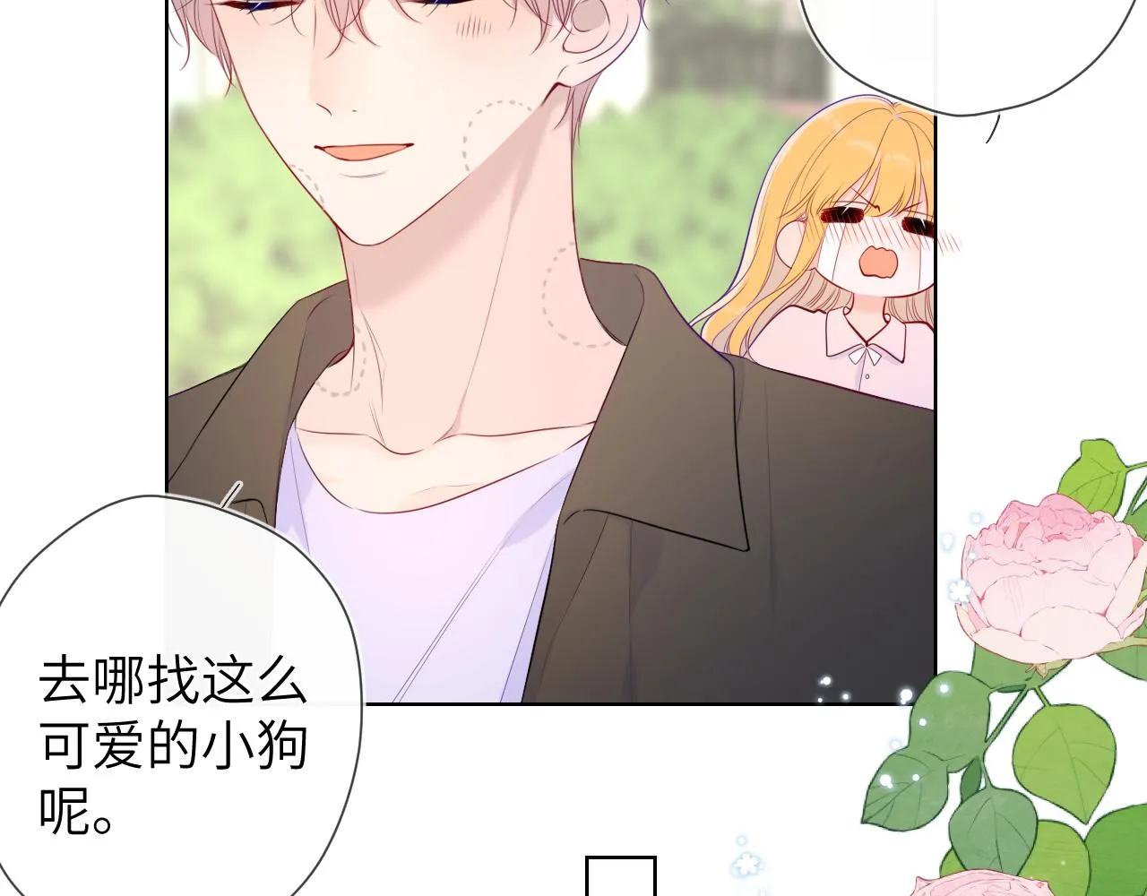 第104话 无法息止的感情 第7页
