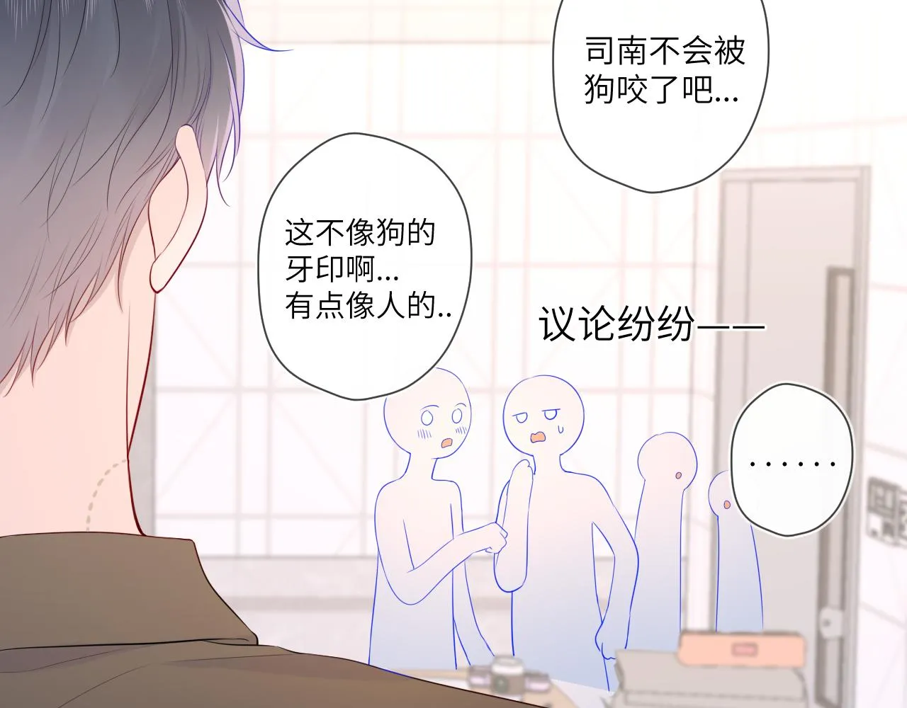 第104话 无法息止的感情 第10页