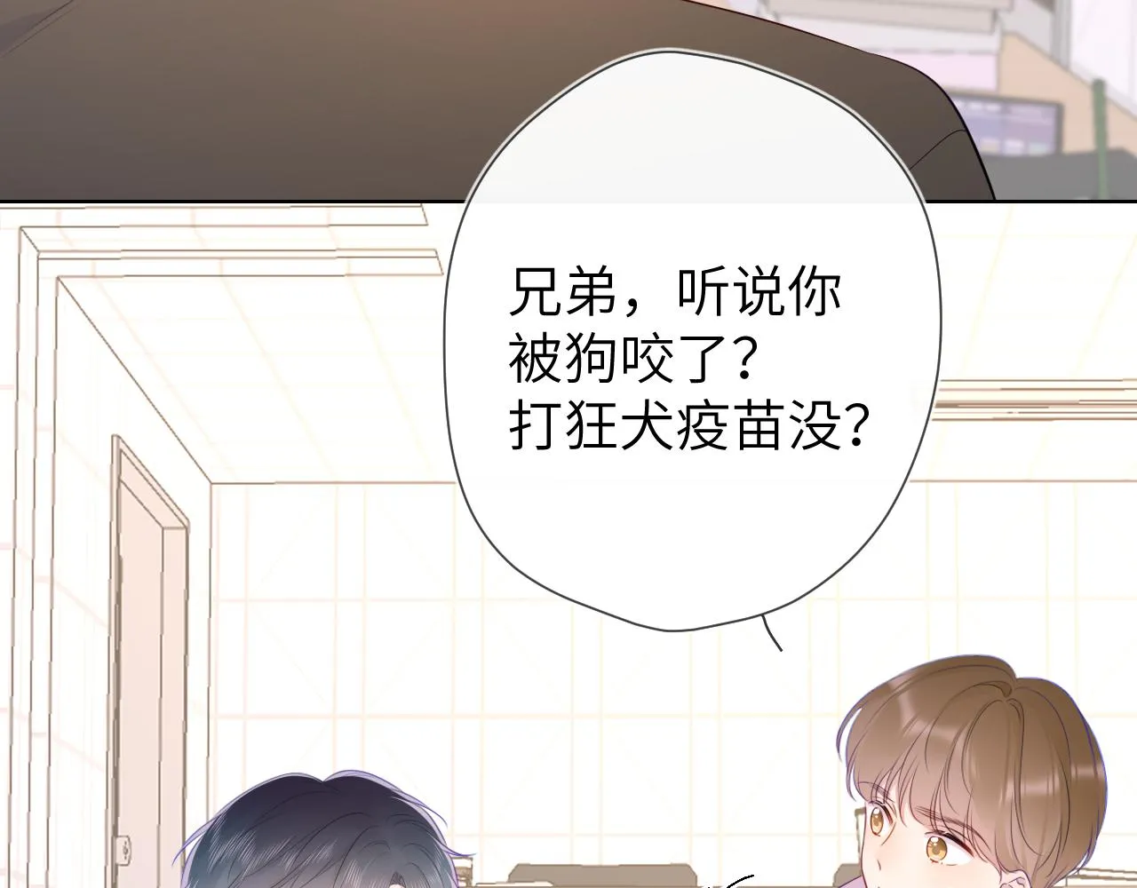 第104话 无法息止的感情 第11页