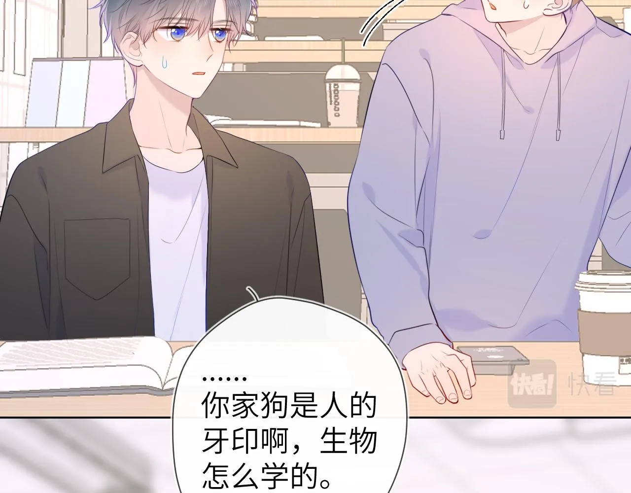 第104话 无法息止的感情 第12页