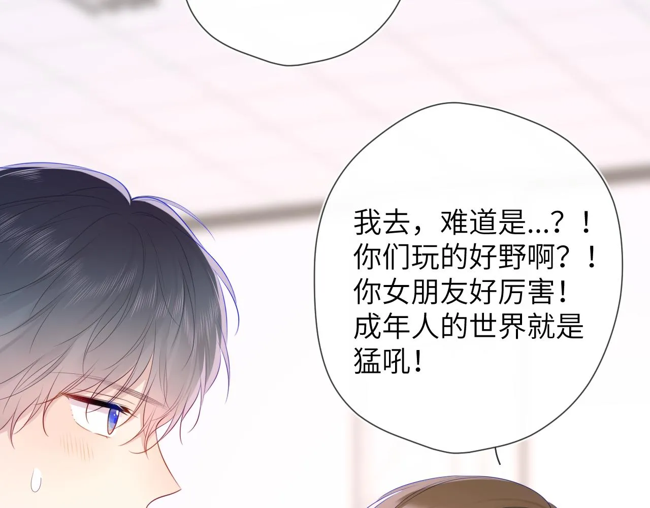 第104话 无法息止的感情 第13页
