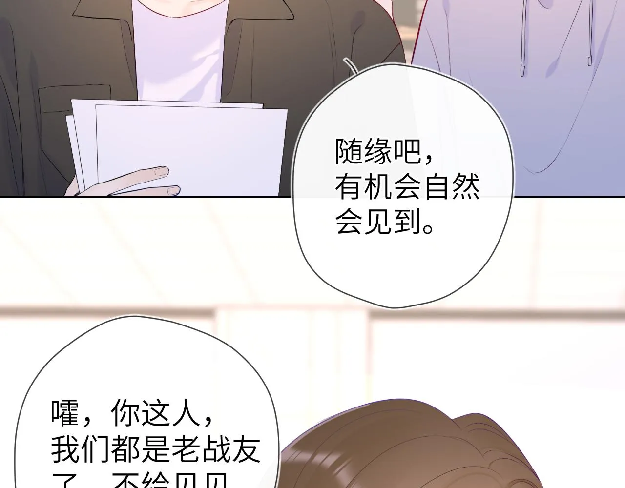 第104话 无法息止的感情 第18页