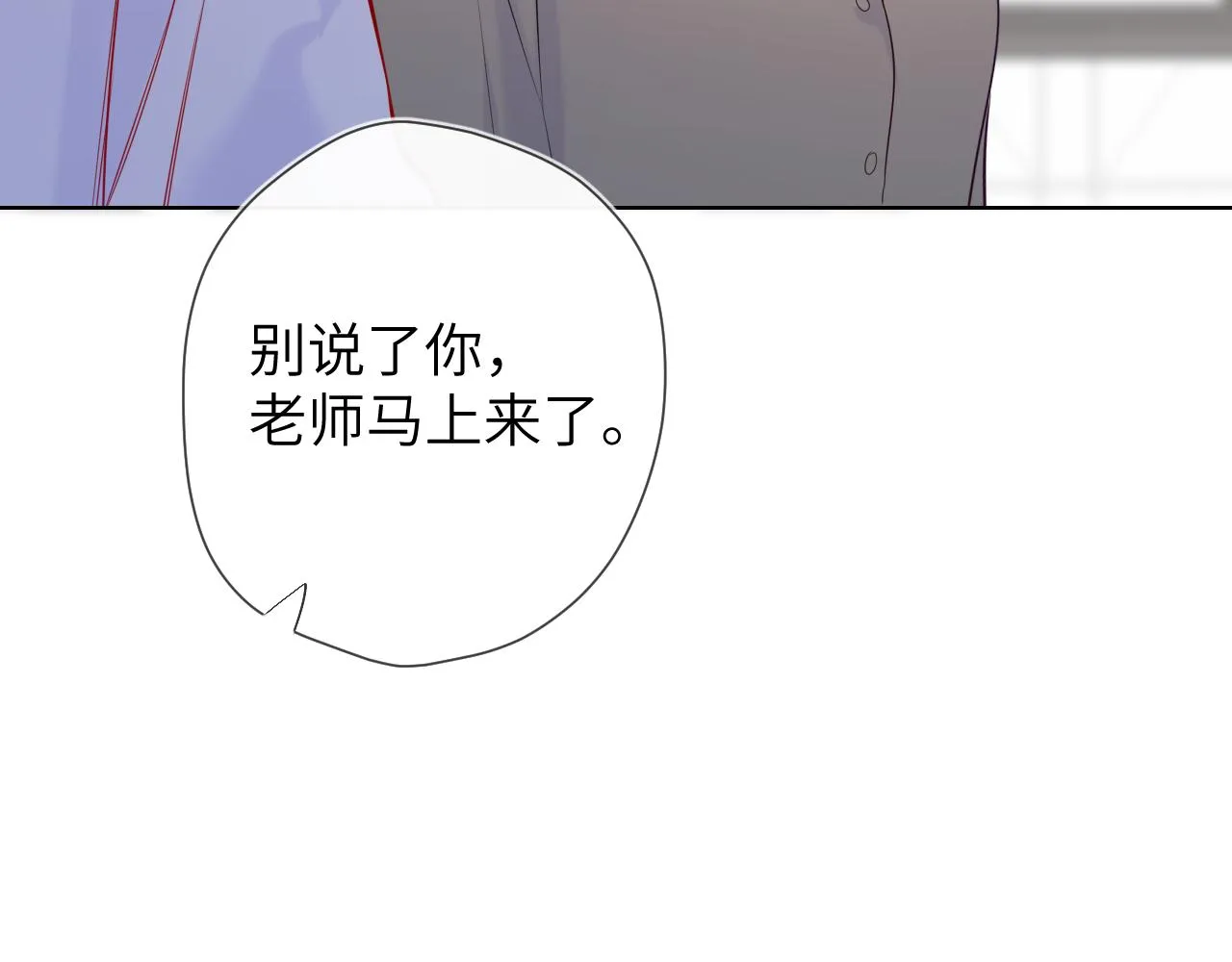 第104话 无法息止的感情 第20页