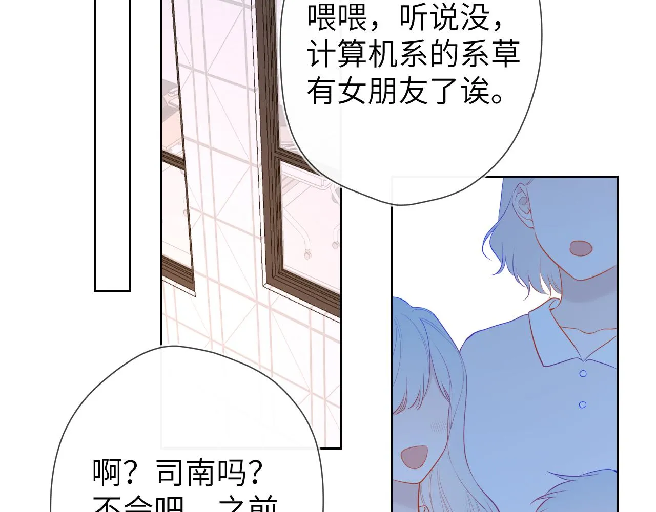 第104话 无法息止的感情 第22页