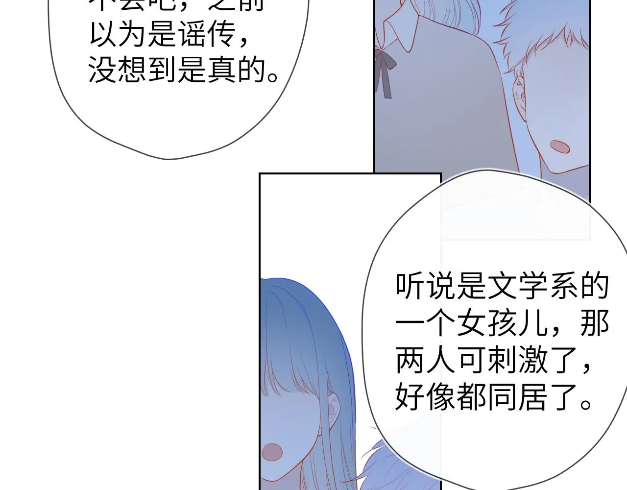 第104话 无法息止的感情 第23页