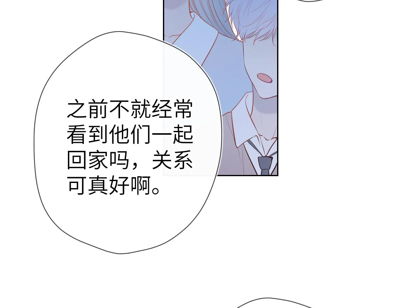 第104话 无法息止的感情 第24页