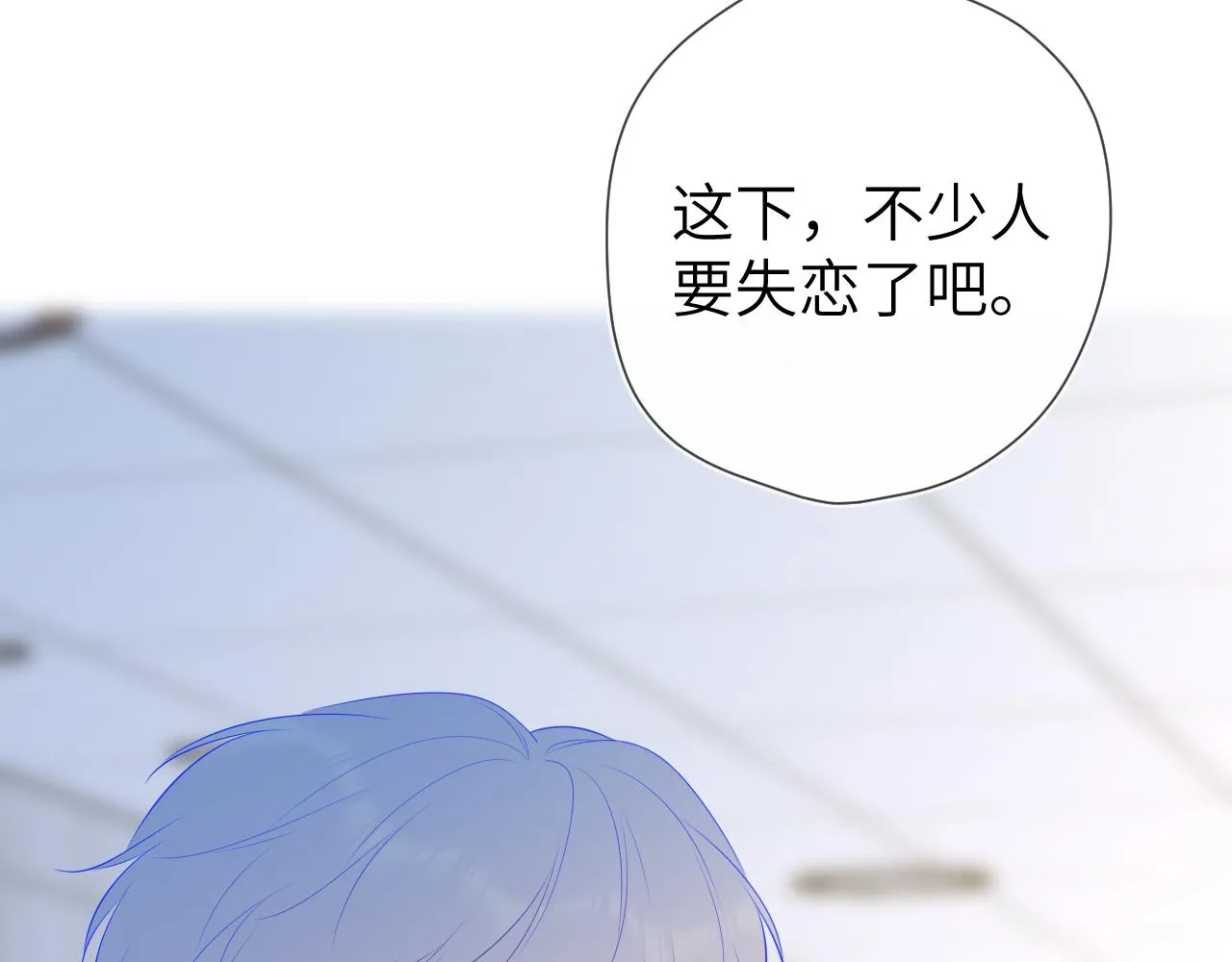 第104话 无法息止的感情 第25页