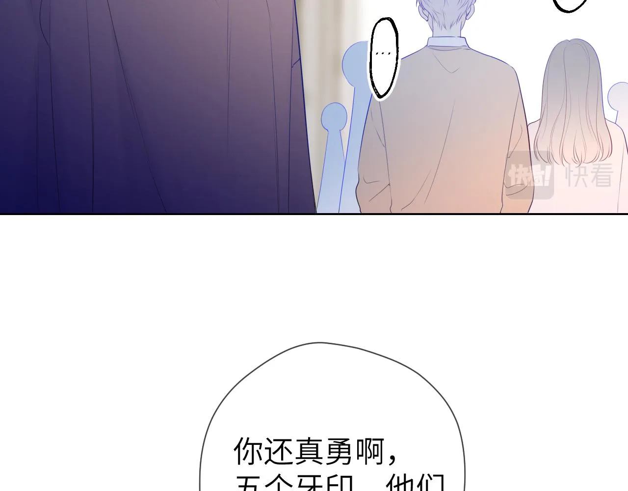 第104话 无法息止的感情 第27页
