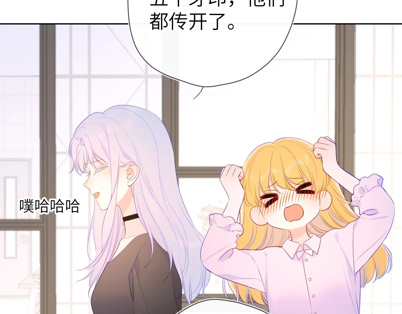 第104话 无法息止的感情 第28页