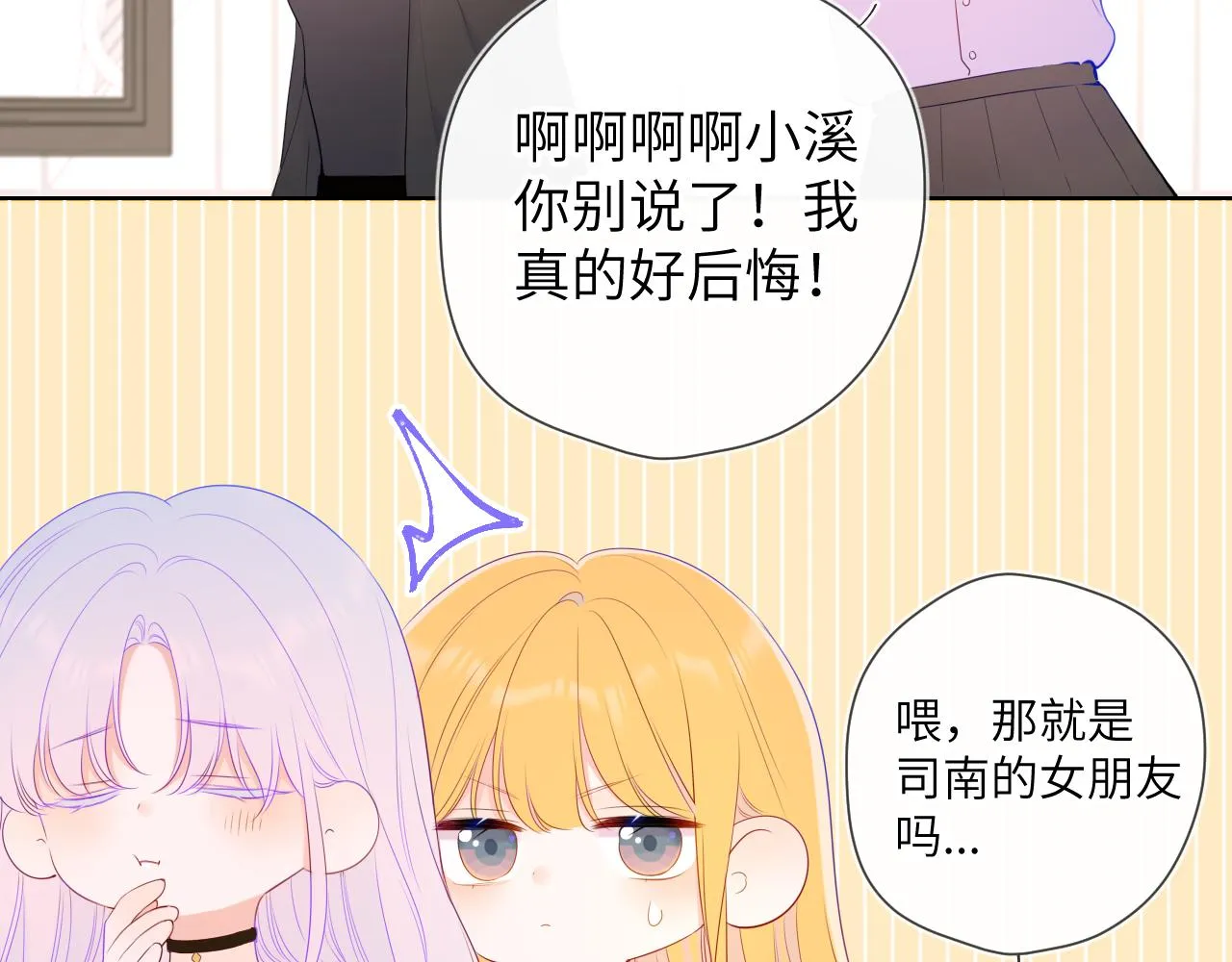 第104话 无法息止的感情 第29页