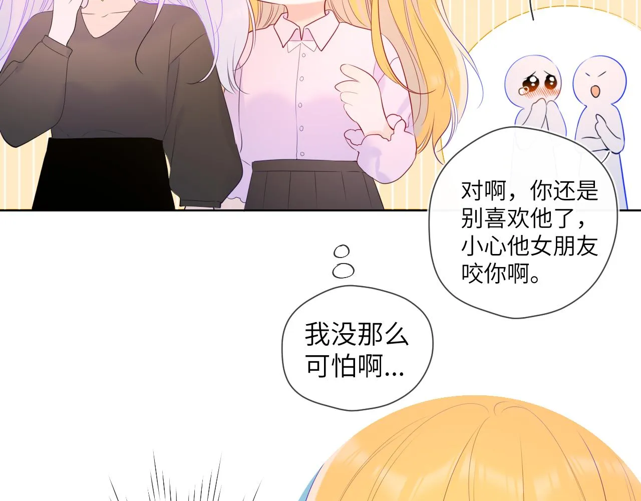 第104话 无法息止的感情 第30页