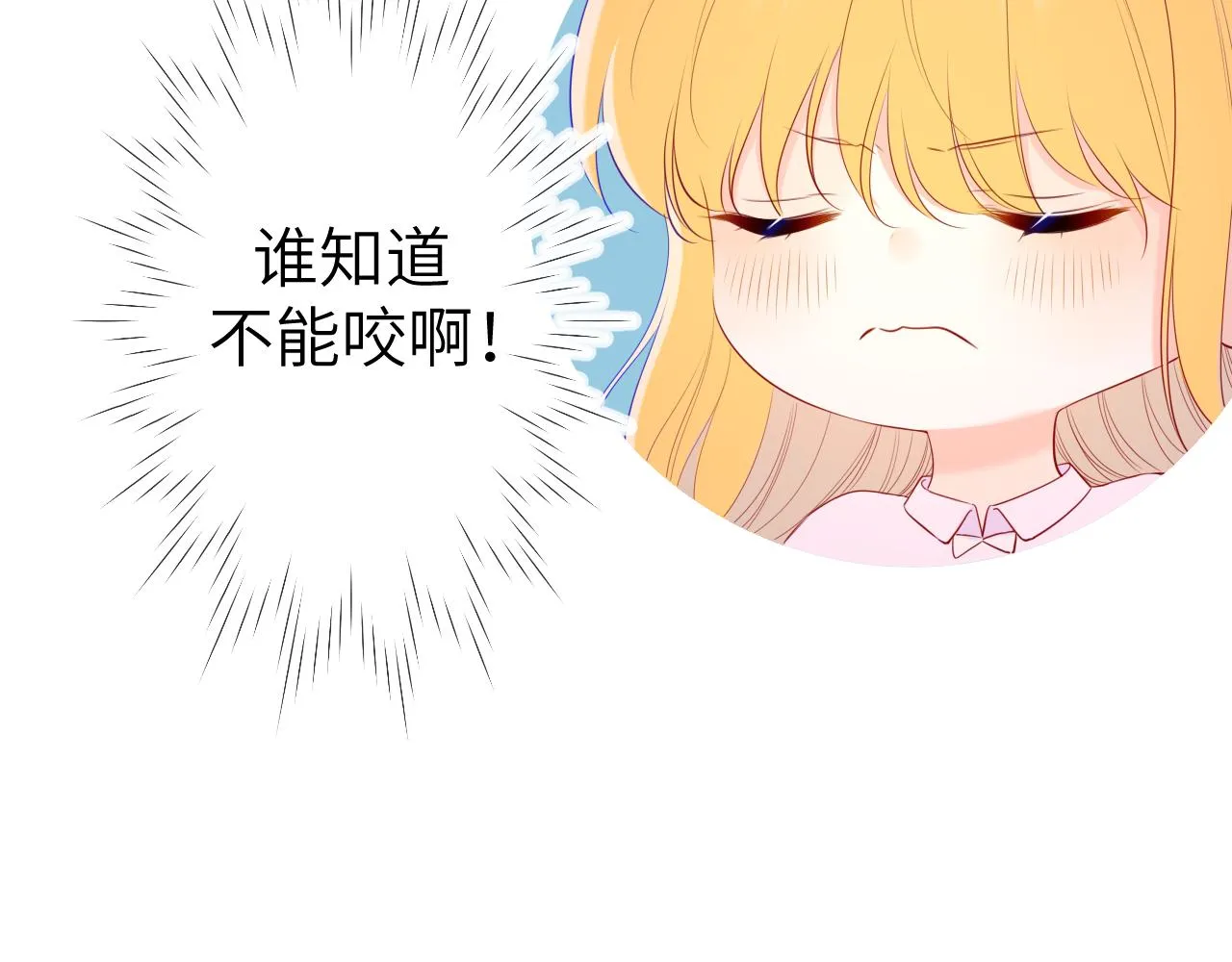 第104话 无法息止的感情 第31页