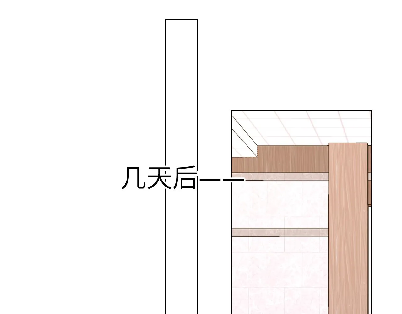 第104话 无法息止的感情 第32页