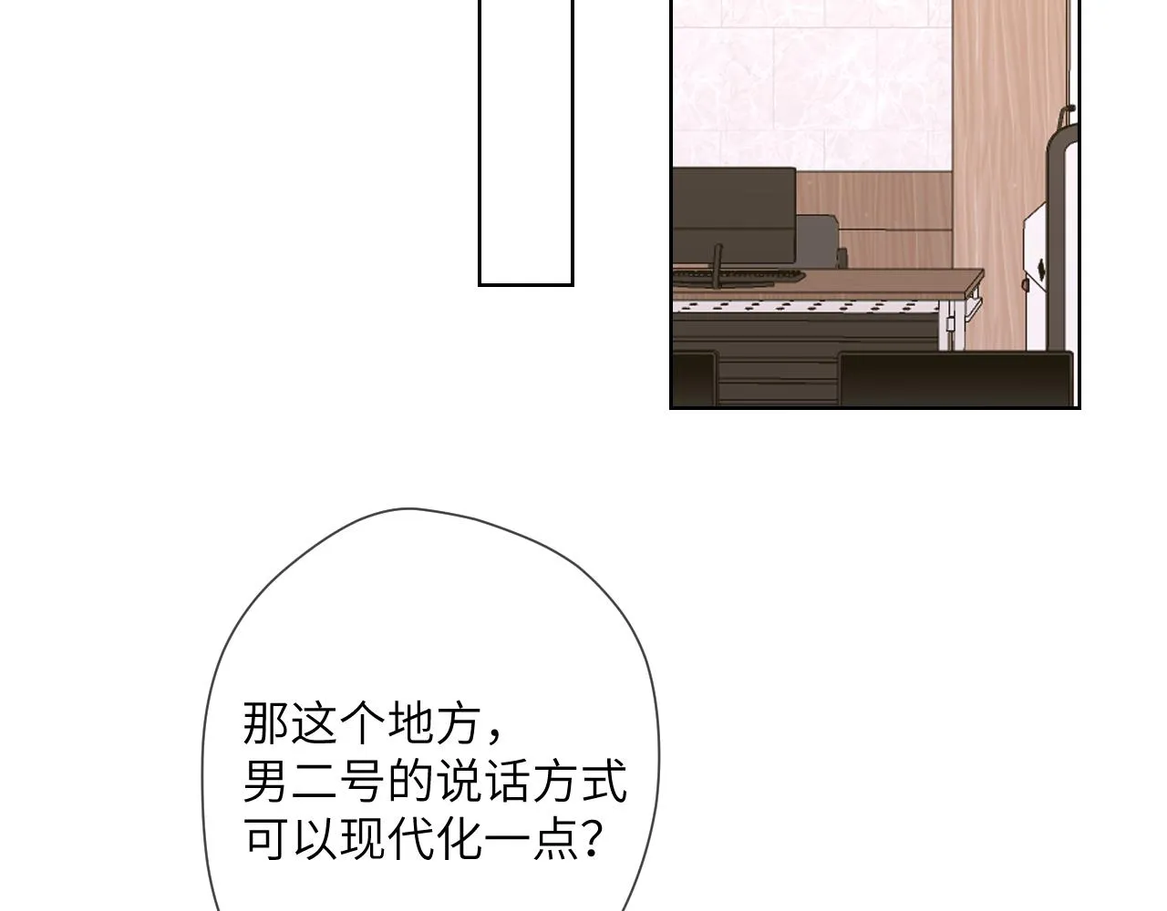 第104话 无法息止的感情 第33页