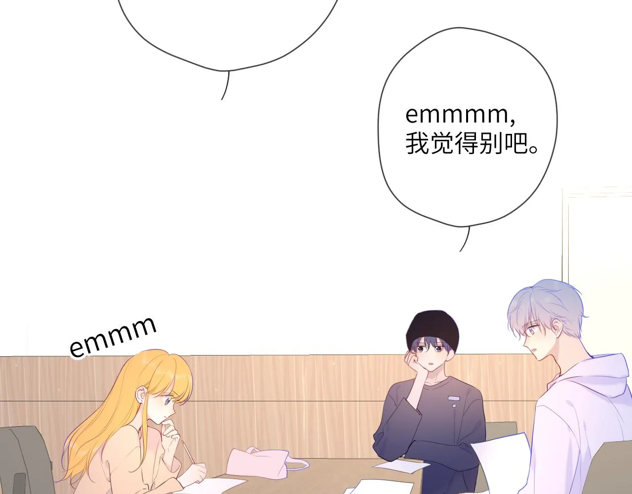 第104话 无法息止的感情 第34页