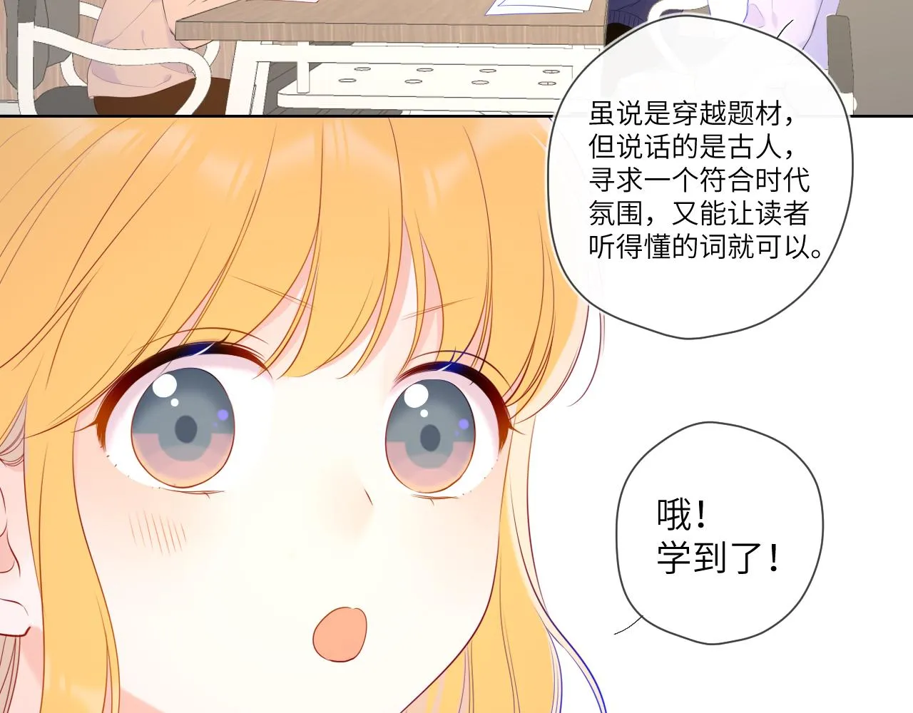 第104话 无法息止的感情 第35页