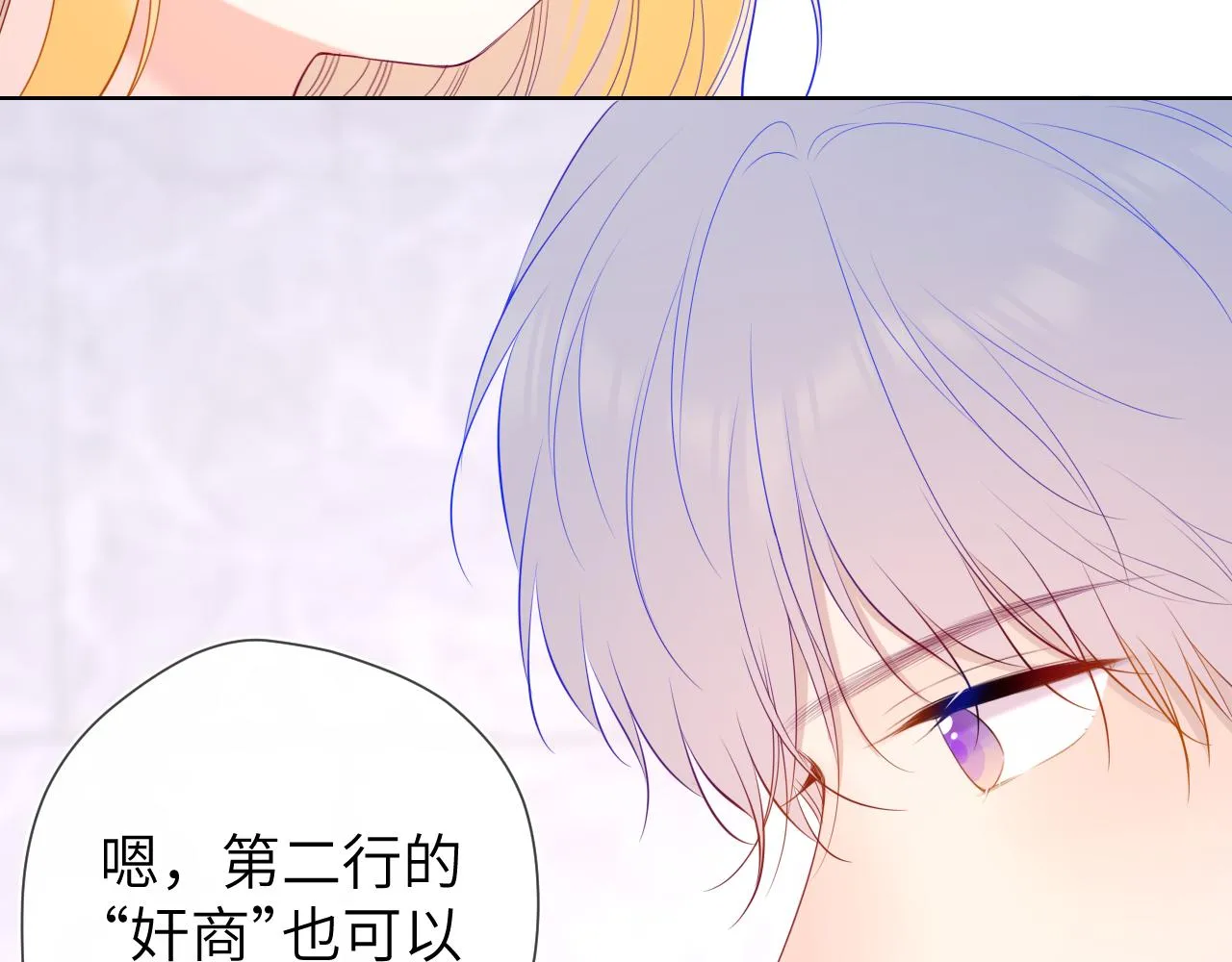 第104话 无法息止的感情 第36页