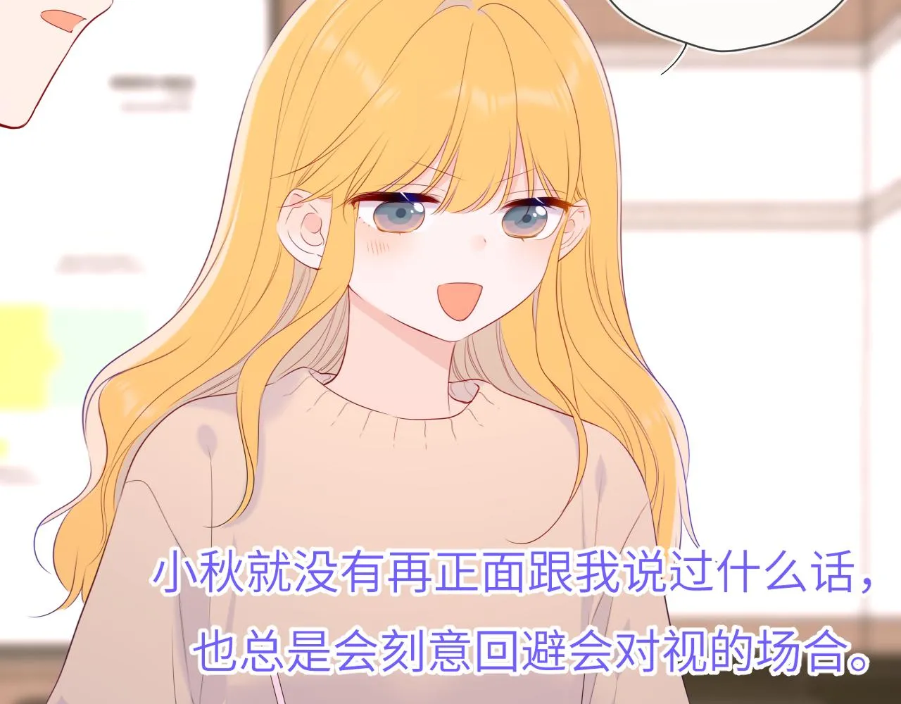 第104话 无法息止的感情 第38页