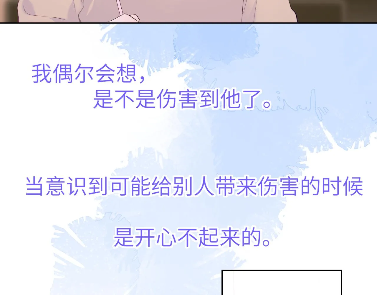 第104话 无法息止的感情 第39页