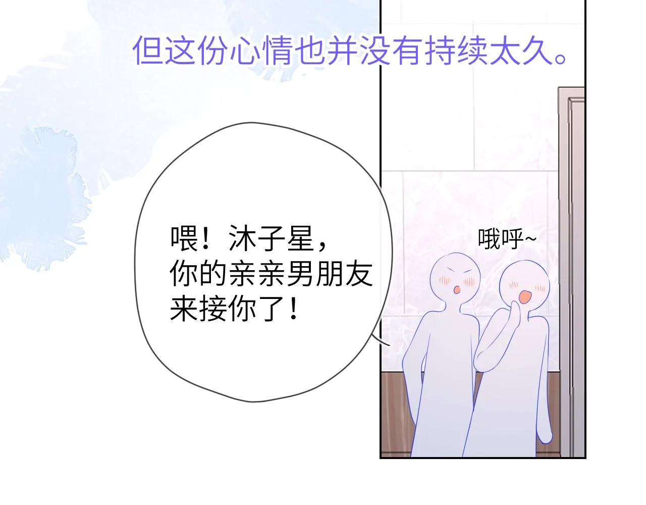 第104话 无法息止的感情 第40页