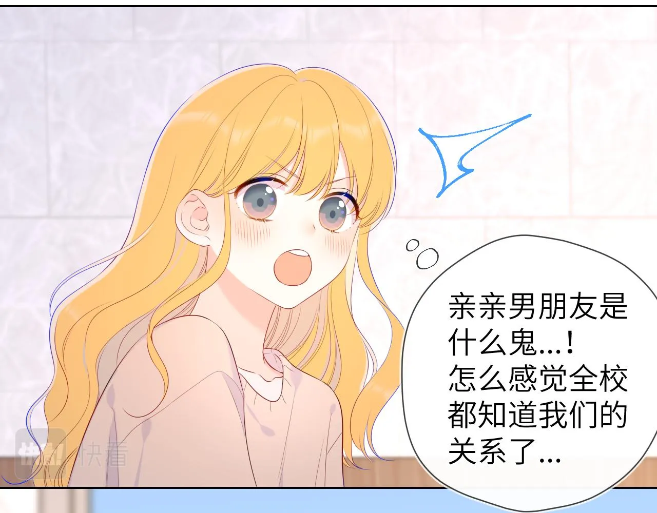 第104话 无法息止的感情 第41页